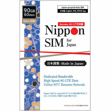 DHA Corporation Nippon SIM for Japan 90GB SIM DHA-SIM-149