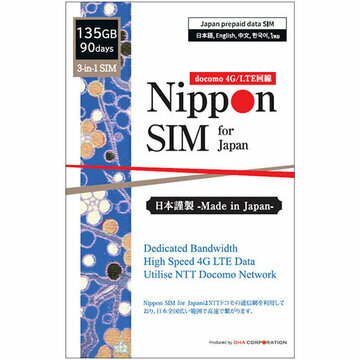 DHA Corporation Nippon SIM for Japan 135GB SIM DHA-SIM-150