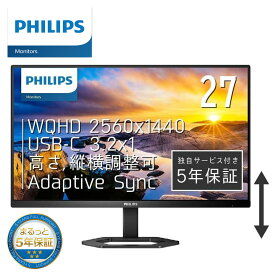 PHILIPS(ディスプレイ) 液晶ディスプレイ 27型/2560×1440/ブラック 27E1N5600AE/11