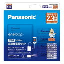 パナソニック(家電) 単3形 エネループ 4本付USB入出力急速充電器セット K-KJ87MCD40L