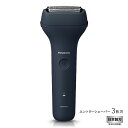 パナソニック(家電) エントリーシェーバー 3枚刃 (ダークネイビー) ES-RT1AU-A