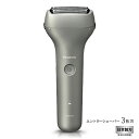 パナソニック(家電) エントリーシェーバー 3枚刃 (シルバー) ES-RT4N-S