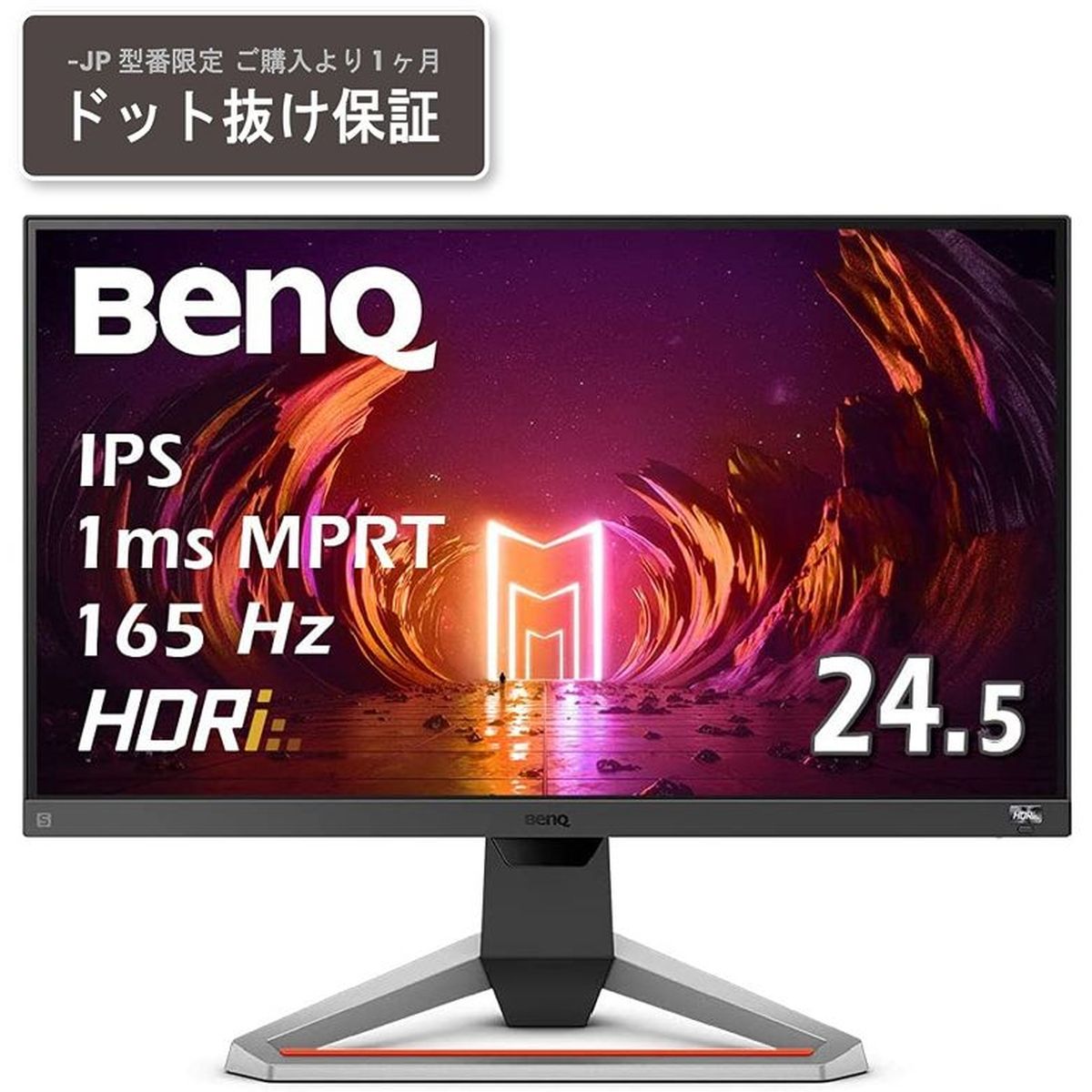 ベンキュー ゲーミング液晶ディスプレイ 24.5型/1920×1080 EX2510S-JP