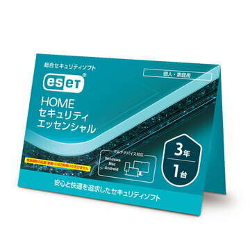 ESET ESET HOME セキュリティ エッセンシャル 1台3年 CMJ-ES17-002