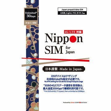 DHA Corporation Nippon SIM for Japan 303GB  DHA-SIM-025