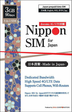 DHA Corporation Nippon SIM for Japan 903GB  DHA-SIM-096