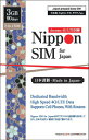 DHA Corporation Nippon SIM for Japan 903GB p DHA-SIM-096