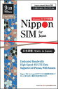 DHA Corporation Nippon SIM for Japan 909GB p DHA-SIM-097