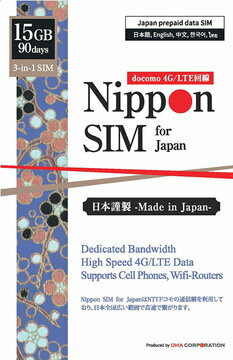 DHA Corporation Nippon SIM for Japan 9015GB  DHA-SIM-098