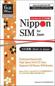 DHA Corporation Nippon SIM for Japan 1806GB  DHA-SIM-099