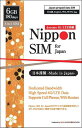 DHA Corporation Nippon SIM for Japan 1806GB p DHA-SIM-099