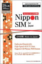 DHA Corporation Nippon SIM for Japan 18018GB p DHA-SIM-100