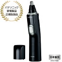 パナソニック(家電) エチケットカッター (黒) ER-GN71-K