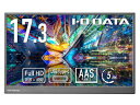 アイ・オー・データ機器 モバイルディスプレイ 17.3型/ブラック LCD-YC172AX