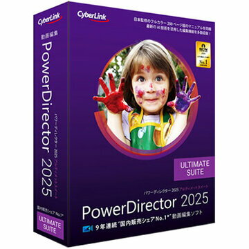 サイバーリンク PowerDirector 2025 UTS 通常版 PDR23ULSNM-001