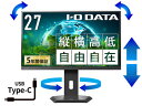 アイ・オー・データ機器 液晶ディスプレイ 27型/デイジーチェーン/5Y保証 LCD-CQ271SA-F