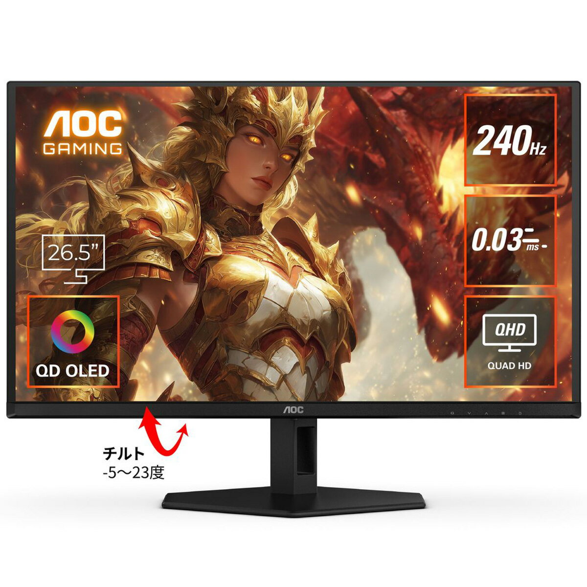 【ブラックフライデー開催中】 AOC ゲーミング有機ELディスプレイ 26.5型/2560×1440/HDMI DisplayPort/ブラック/スピーカー：なし/240Hz/QD-OLED Q27G40ZDF/11