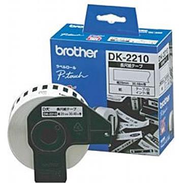 【ブラックフライデー開催中】 ブラザー工業 QLシリーズ用長尺紙テープ DK-2210