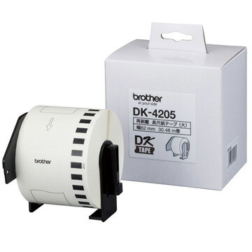 ブラザー工業 QLシリーズ用再剥離(弱粘着)長尺紙テープ(大) DK-4205