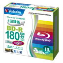 Verbatim BD-R 録画用 130分 1-6倍速 5mmケース10P VBR130RP10V1
