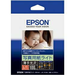 EPSON カラリオ用 写真用紙ライト 薄