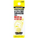 maxell 時計用酸化銀電池1個(SW系 アナログ時計対応) SR44SW1BTA