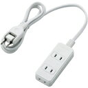 エレコム 電源タップ/スイングプラグ/3個口/1m/ホワイト T-S02-2310WH