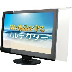 aiuto BLCプロテクター ブルテクター 23-24型 BLC-P24V-B