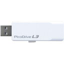 グリーンハウス USB3.0メモリー ピコドライブL3 64GB GH-UF3LA64G-WH