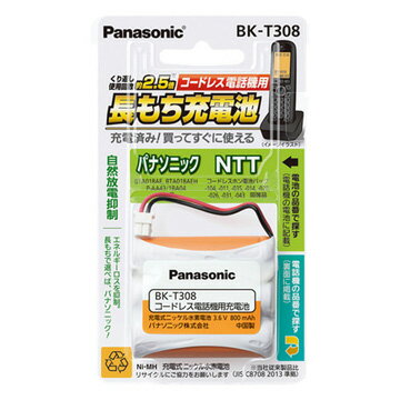Panasonic [djbPfdr ݊HHR-T308 BK-T308