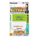 パナソニック(家電) 充電式ニッケル水素電池 互換HHR-T315 BK-T315