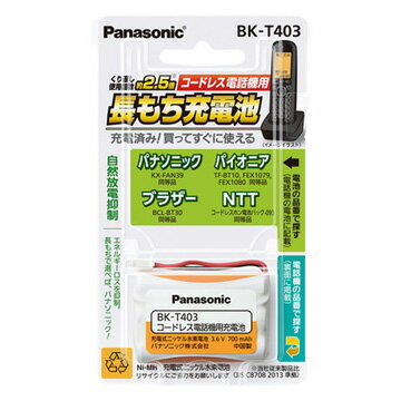 Panasonic [djbPfdr ݊KX-FAN39 HHR-T403 BK-T403