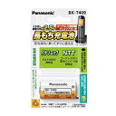 パナソニック(家電) 充電式ニッケル水素電池 互換KX-FAN55 BK-T409