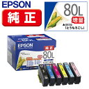 EPSON エプソン 純正 インクカートリッジ カラリオプリンター用 とうもろこし(増量 6色パック) IC6CL80L