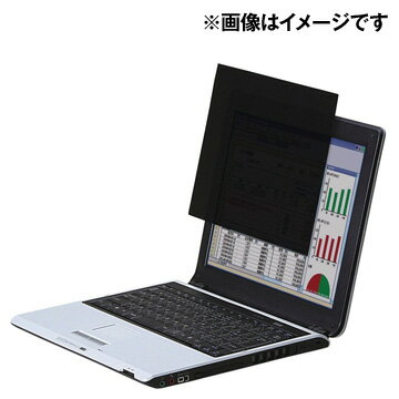 エレコム 薄いのぞき見防止フィルター/13.3W EF-PFF133W2