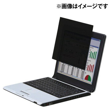 エレコム 薄いのぞき見防止フィルター/15.6W EF-PFF156W