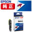 EPSON インクカートリッジ/サツマイモ(ブラック) SAT-BK 945円