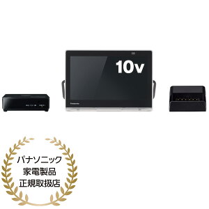 Panasonic プライベートビエラ　10V型　防水ポータブル液晶テレビ　ネット動画対応 UN-10L11-K