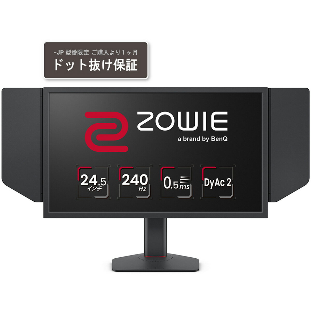 ベンキュー ゲーミング液晶ディスプレイ 24.5型/1920×1080/HDMI DisplayPort/ダークグレー/スピーカー：無し XL2546X-JP