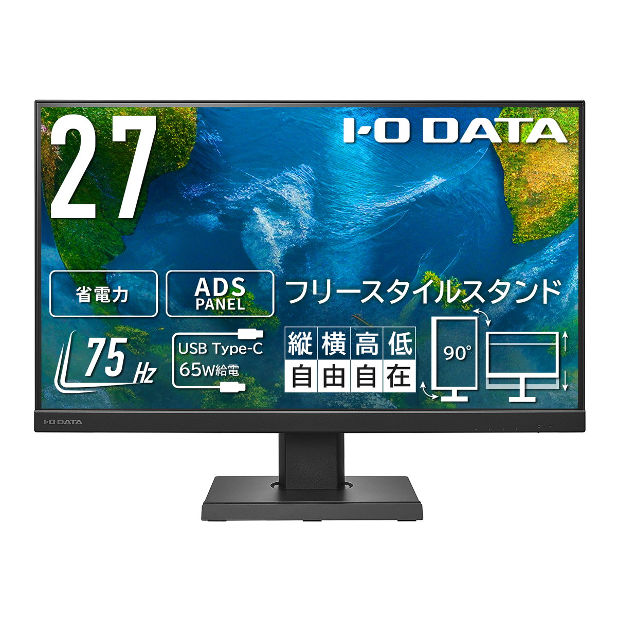 楽天ひかりTVショッピング　楽天市場店アイ・オー・データ機器 液晶ディスプレイ 27型/ブラック/フリースタイルスタンド EX-C271DB-F