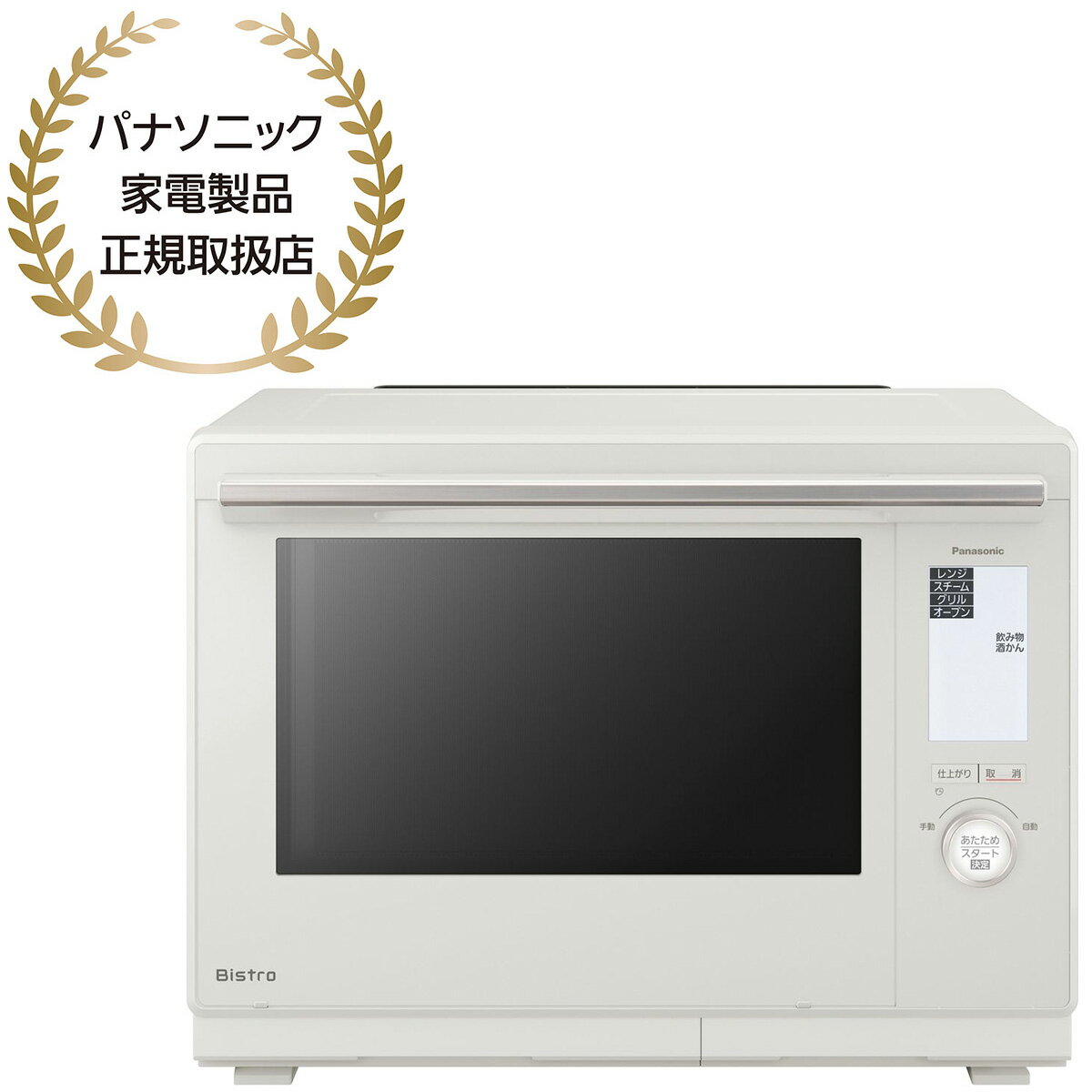 パナソニック(家電) スチームオーブンレンジ（オフホワイト） NE-BS9C-W