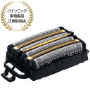 パナソニック(家電) ラムダッシュ 6枚刃 一体型セット替刃 ES9610