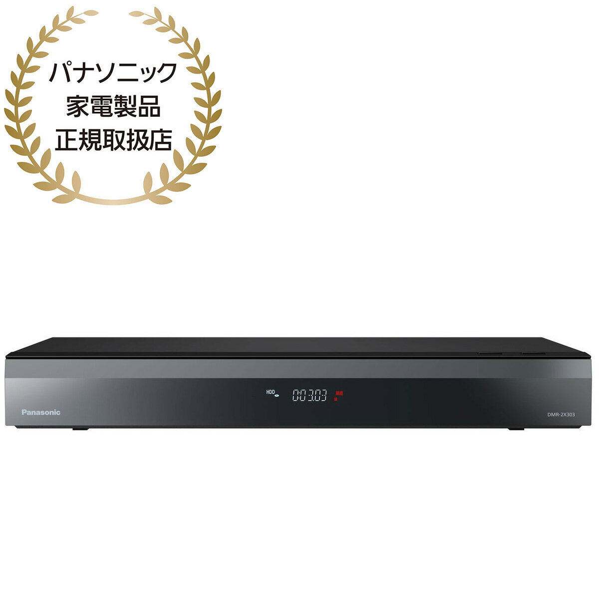 パナソニック(家電) 【DIGA】ブルーレイディスクレコーダー 3TB 全自動録画対応 DMR-2X ...