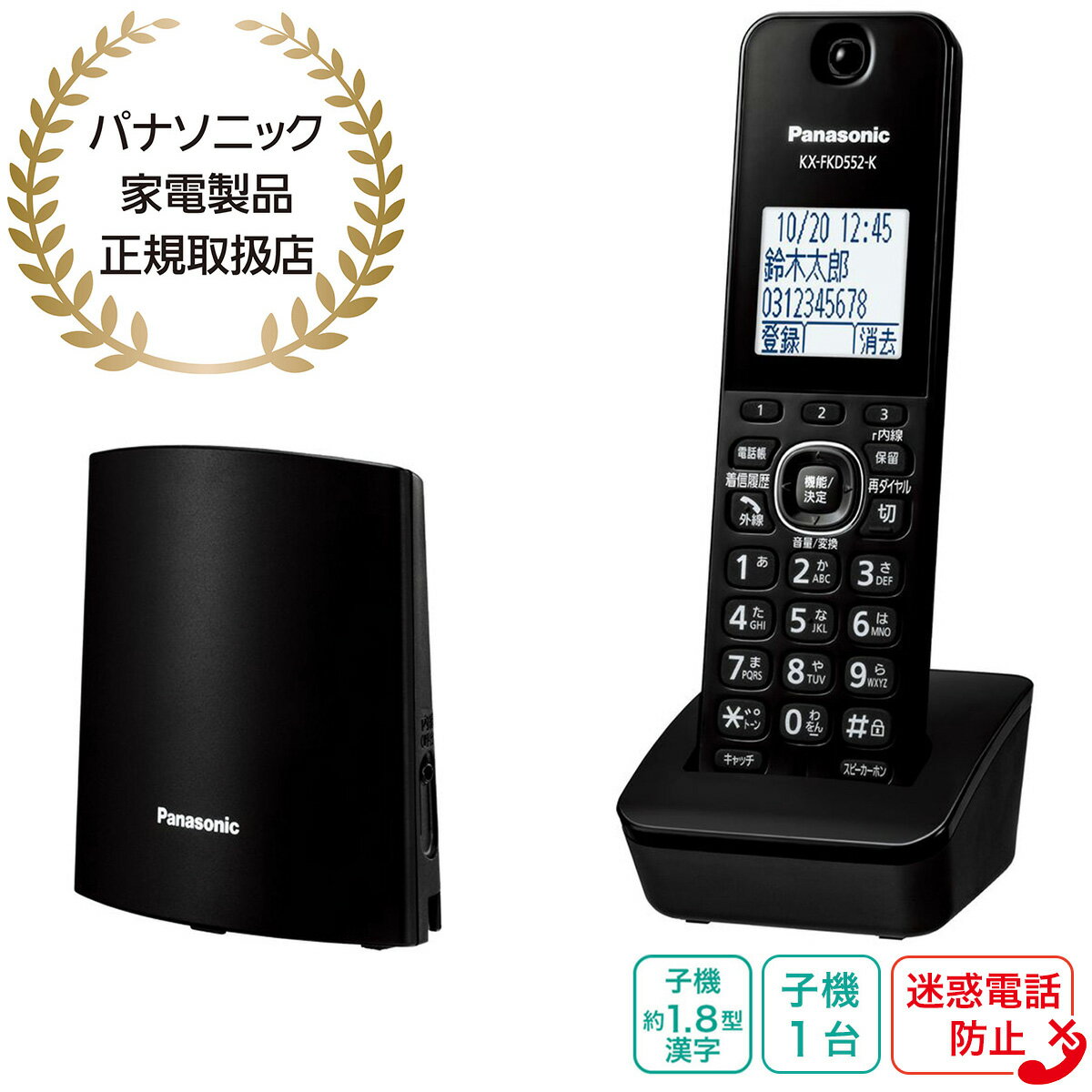 楽天市場】ブラック(電話機・FAX|家電)の通販 楽天市場】ブラック(電話機・FAX|家電)の通販
