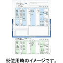 ソリマチ ◇SR232 給与・賞与明細書(封筒型・シール付き)200枚入 SR232