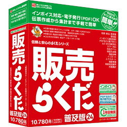 BSLシステム研究所 ◇販売らくだ24普及版