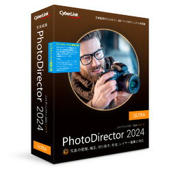 サイバーリンク ◇PhotoDirector 2024 Ultra アップグレード ＆ 乗換え版 PHD15ULTSG-001