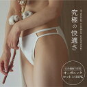 リブショーツ オーガニックコットン100％ 天然素材 ホワイト S M HIKARI underwear ヒカリアンダーウェア 下着 ショーツ 鼠径部 ゴムなし ノンストレス 敏感肌 化学物質過敏症 経皮吸収 肌に優しい 快適 温活 冷え対策 生理 生理用品 サスティナブル エコ 日本製