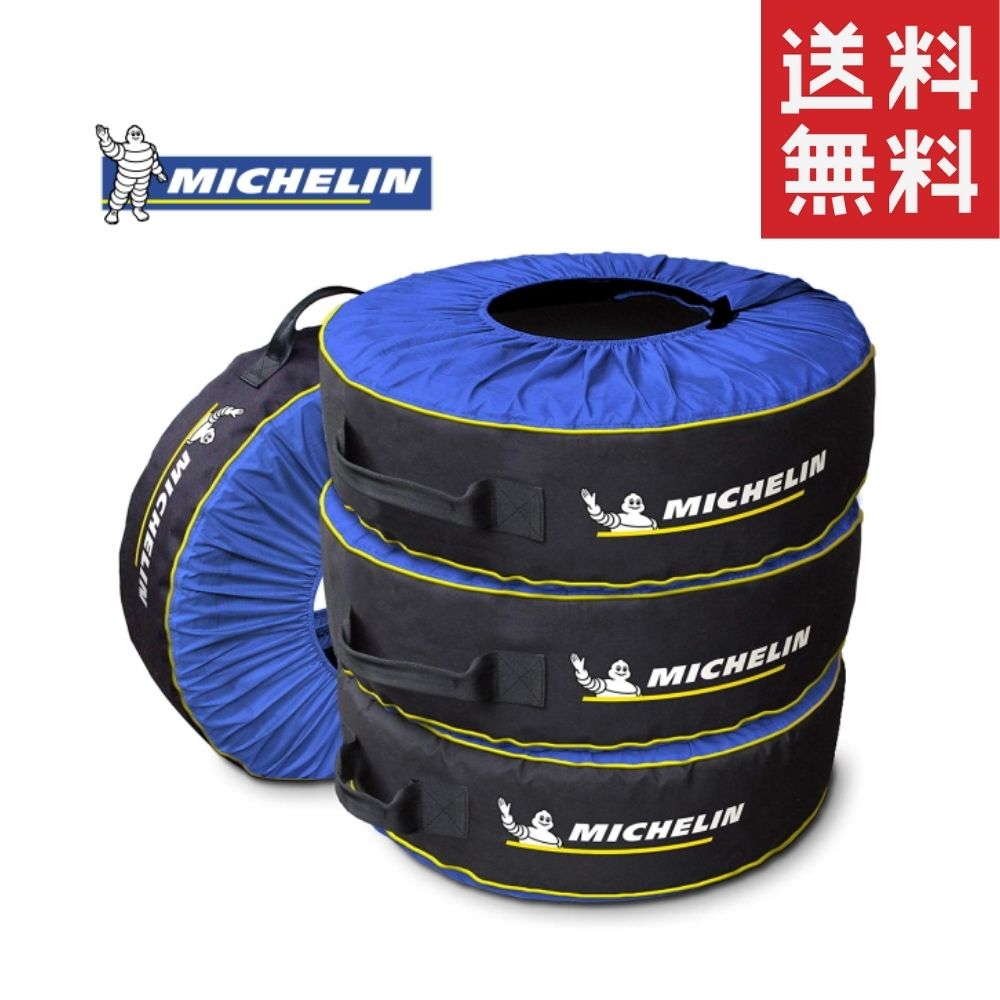 Michelin(ミシュラン) タイヤバック4個セット 131260