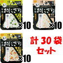 尾西食品 アルファ米 携帯おにぎり 